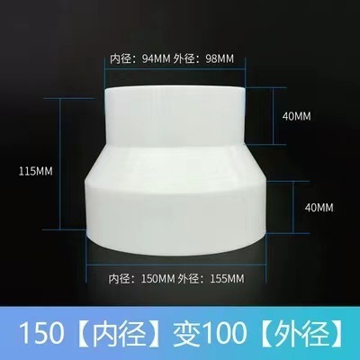 Abs変径プラスチックサイズヘッド通風パイプ変径ジョイント煙管変径リング変径パイプ変換ジョイント|undefined