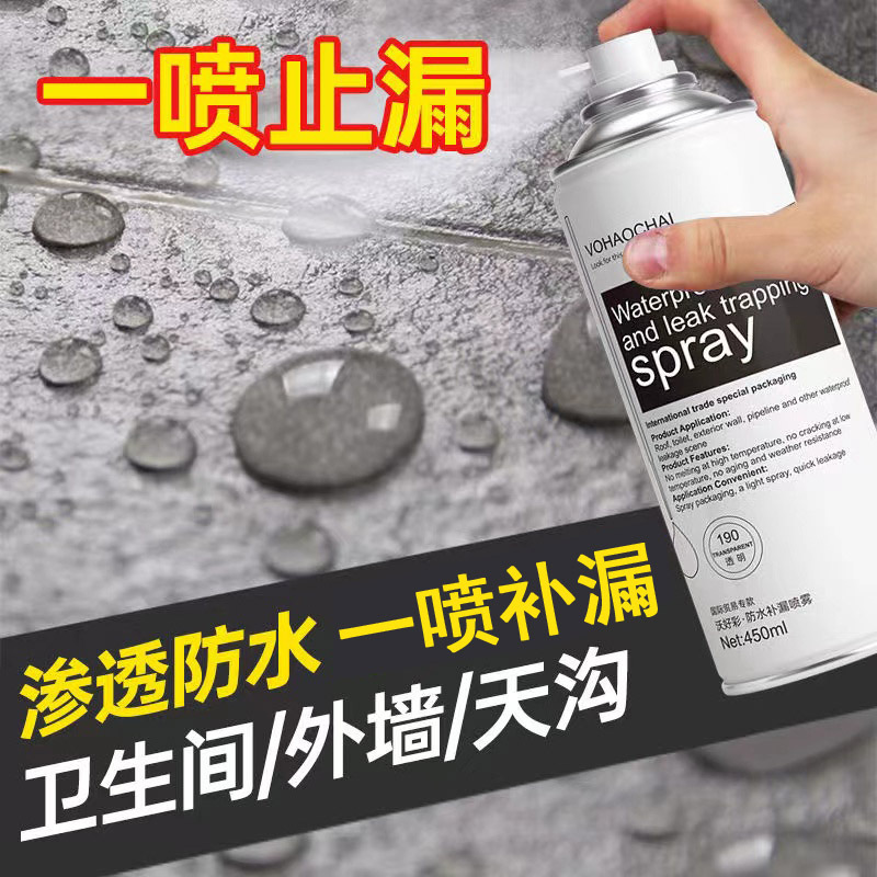 Cross border Fill in a leak US joint agent Odor Roof Spray Spray Plugging Wang polyurethane waterproof coating