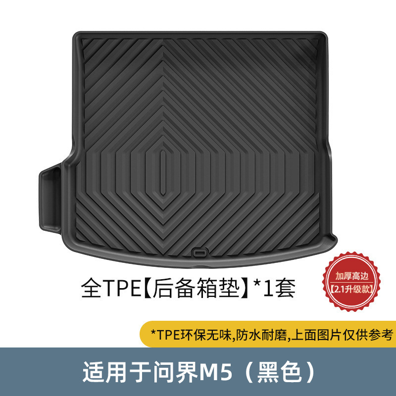 Wenjie M5 [트렁크 매트]-블랙