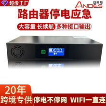 定制UPS不间断电源5V9V12V路由器摄像头光猫监控备用应急POE外接