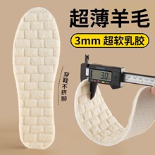 薄羊毛鞋垫女新款冬棉质多层压缩羊毛毡保暖防寒乳胶软底舒适男款