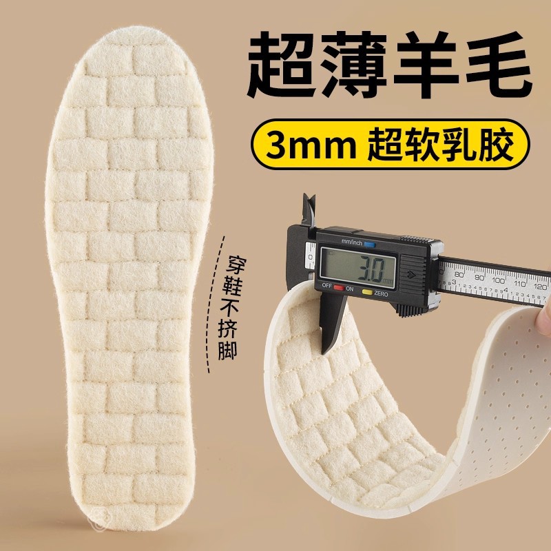薄羊毛鞋垫女新款冬棉质多层压缩羊毛毡保暖防寒乳胶软底舒适男款