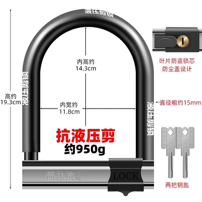 Bicycle Battery Car Lock Bicycle – Motorcycle Lock - all-solid-steel-2-keys-anti-theft-blade-lock-cylinder-950g