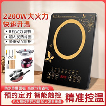 智能触控家用电磁炉2200w一体大功率套装电池炉灶炒菜猛火火锅