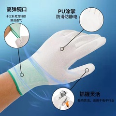 PU塗掌手套勞保手套批發  PU塗掌手套白色  無塵電子工廠防靜電塗