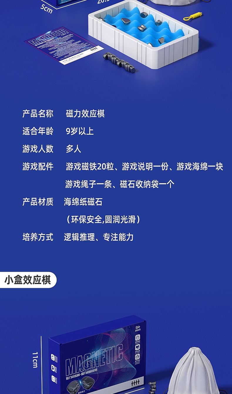 磁力效应棋儿童益智亲子游戏棋皇室达阵棋成人桌游单身贵族棋玩具详情10