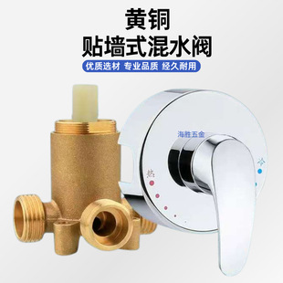 All-plated wall-mounted mixing valve bathroom accessories electric water heater mixing valve open-mounted bath hot and cold faucet