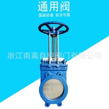 手动浆液阀Z73X 不锈钢对夹式矿场排渣闸阀 耐腐蚀