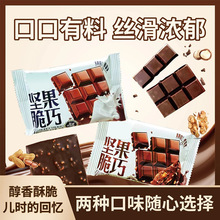 网红小零食休闲小吃坚果夹心巧克力吃的糖果零食便宜量大食品批发