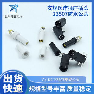 CX-DC-23507��Ҏ���湫�^��Ҏ�t���������^23507��ˮ���^/�o��