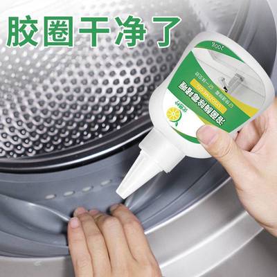 Gel Washing machine Refrigerator Aprons Mildew clean Li net Mildew stains Antifungal Artifact