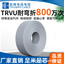 胜牌厂家线材ZD系列TRVU-0.2平方系列PUR系列拖链线缆耐折弯300万