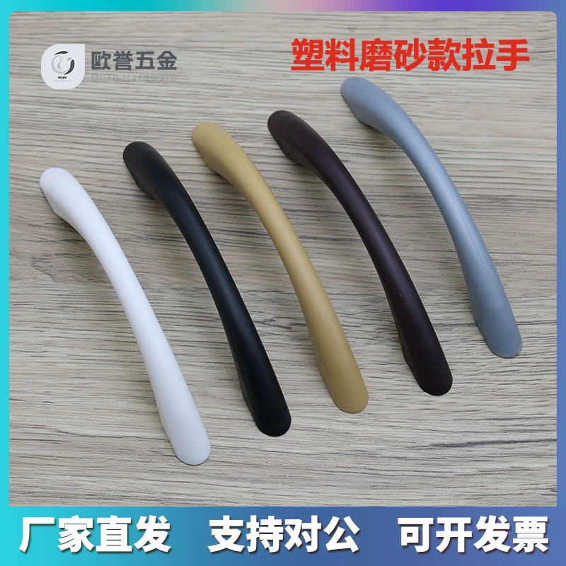 96MMPP Пластиковая ручка Пластиковая мебель Шкаф для ящиков Ручка для хранения Промышленное оборудование Электрический шкаф Дверная ручка