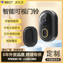 可视门铃智能猫眼家用无线WiFi免打孔防盗门铃手机远程对讲通话