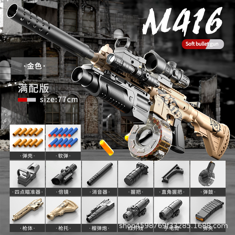 80 cm large shell ejection m416 sand color [fully equipped with drum version]