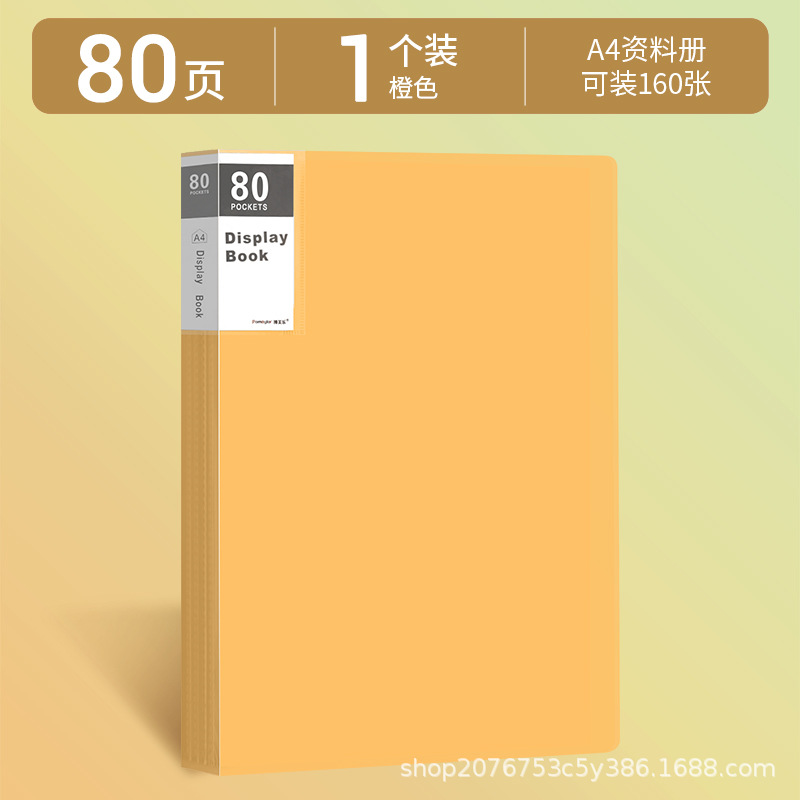 A4丨오렌지丨80페이지