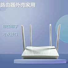 无线路由器塑料外壳批发智能家居网关无线wifi塑胶路由外壳厂家