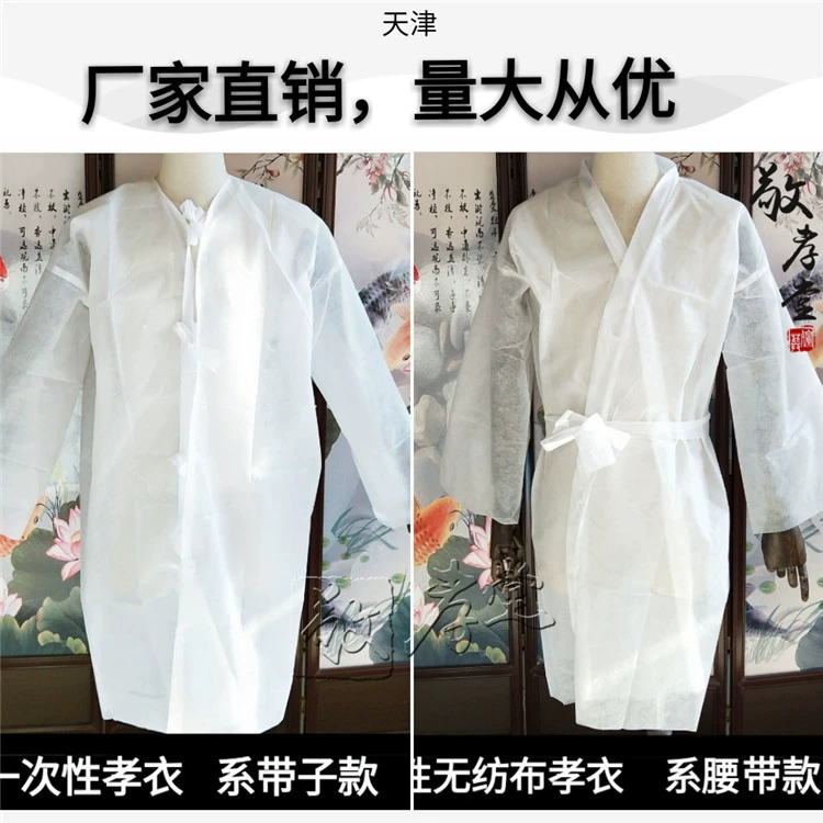 Filial благочестие шапка шарф нетканый одноразовый траур филиальный благочестие белое пальто белое износ независимая упаковка