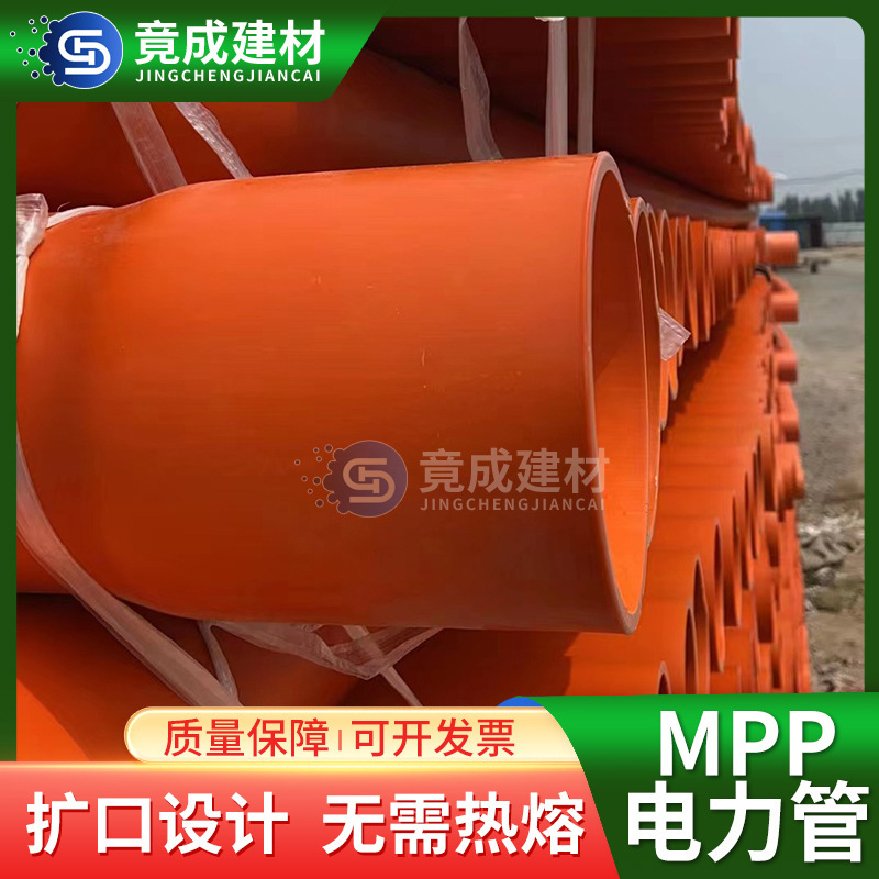mpp电力管电缆套管全新料穿线管拖拉埋地高压电缆保护管扩口承插