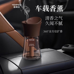 Wempez Car Aromatherapy Lasting Fragrance for Men and Women General Deodorant Aroma High-grade Fragrance Fragrance Incense