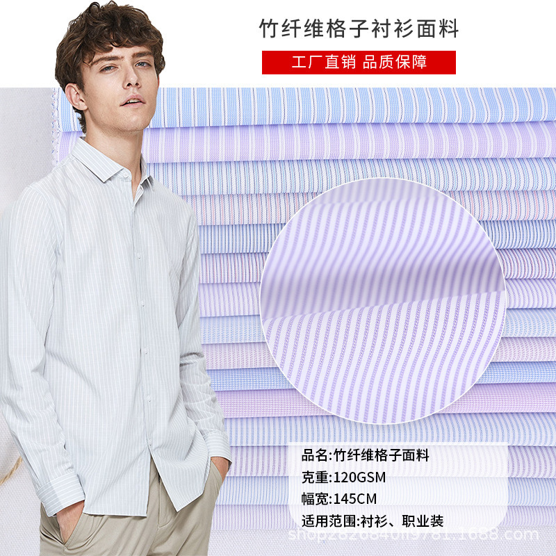 Bamboo fiber plaid fabric summer shirt twill clothing fabric tooling suit fabric in stock Bamboo fiber plaid fabric summer shirt twill clothing fabric tooling suit fabric in stock
