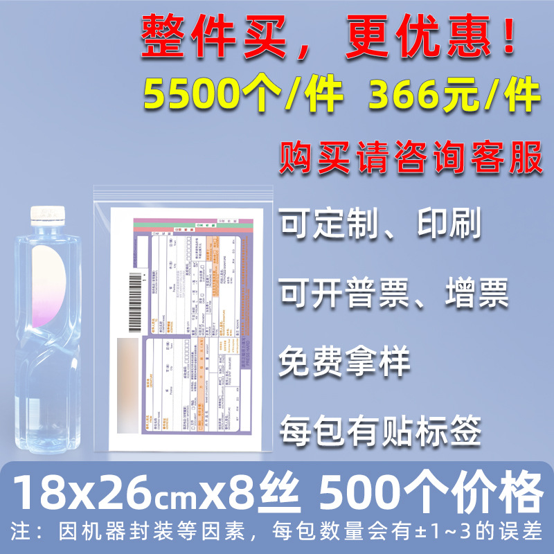 Bolsa ziplock de 20 pes de seda personalizada, bolsa de sellado de alimentos de plástico grande, bolsa de sellado de plástico de hardware transparente, bolsa de sellado de joyería pequeña