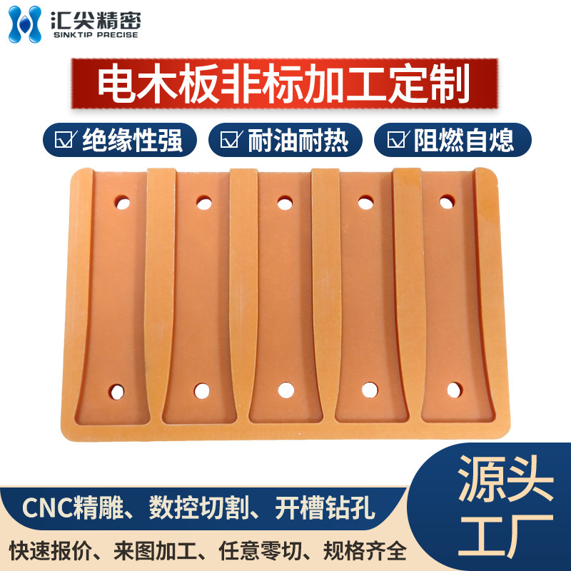 Orange-Red Bakelite Board 3-100mm Insulation Fixture Bakelite Board Can Be Cut to Size and Finely Carved with Cnc Processing Orange-Red Bakelite Board 3-100mm Insulation Fixture Bakelite Board Can Be Cut to Size and Finely Carved with Cnc Processing
