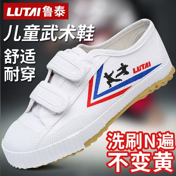 Lutai Children's sneaker Martial Arts Shoes Track and Field Shoes Training Shoes Running Shoes White Shoes White Sneakers Canvas Shoes Children's Shoes