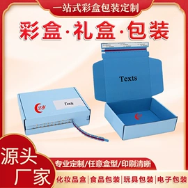 不干胶标签;飞机盒;其他礼品包装