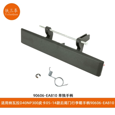 Suitable for Nissan Navara D40Np300 Pickup Truck 05-14 Models Rear Tailgate Luggage Handle 90606-Ea810 (Armrest, handle, handle) - tailgate-90606-ea810-separate-handle