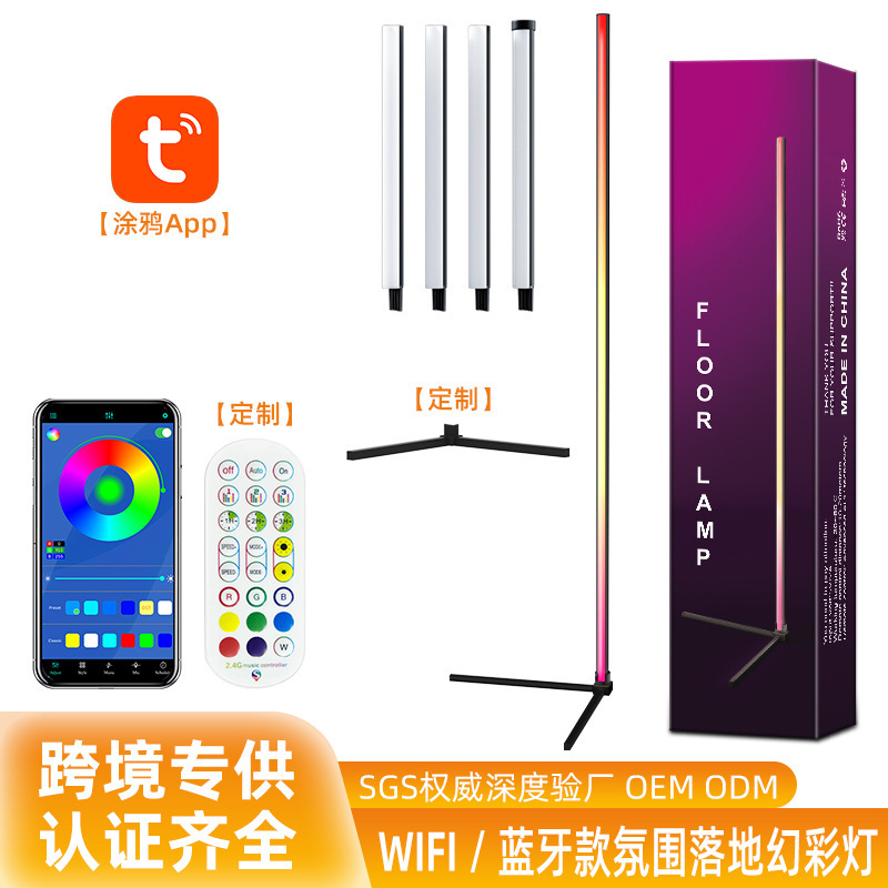 亚马逊led落地氛围灯客厅墙角灯卧室幻彩rgb落地灯卧室RGB落地灯|undefined