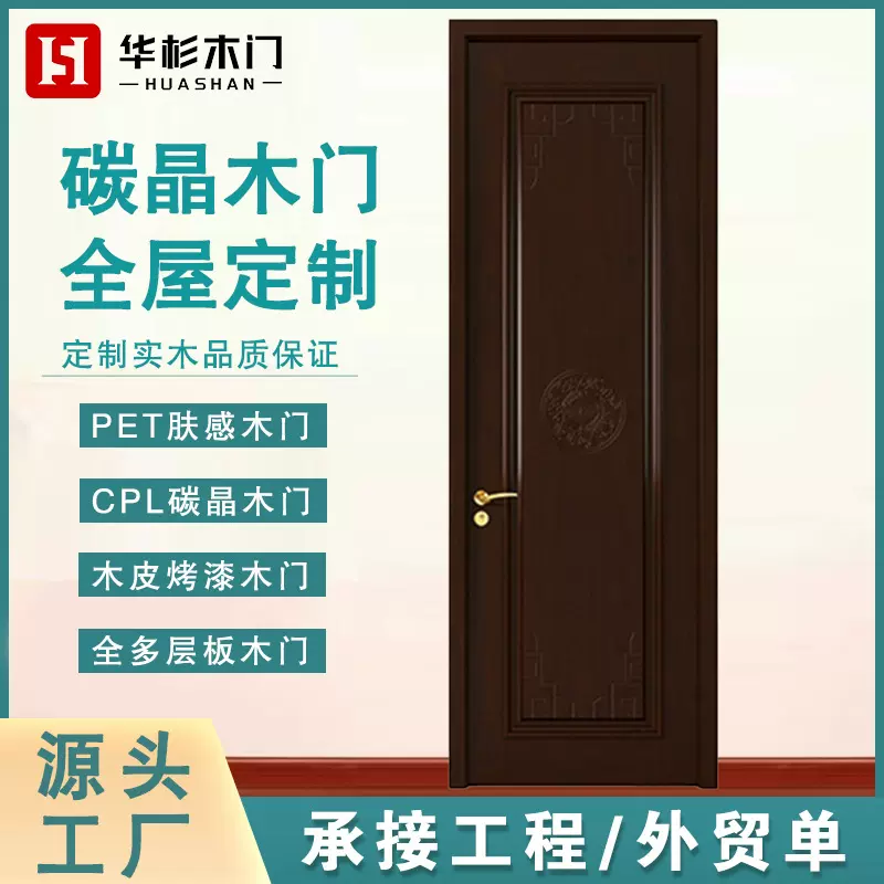 碳晶木门烤漆肤感生态套装卧室房间隔音防水平开门