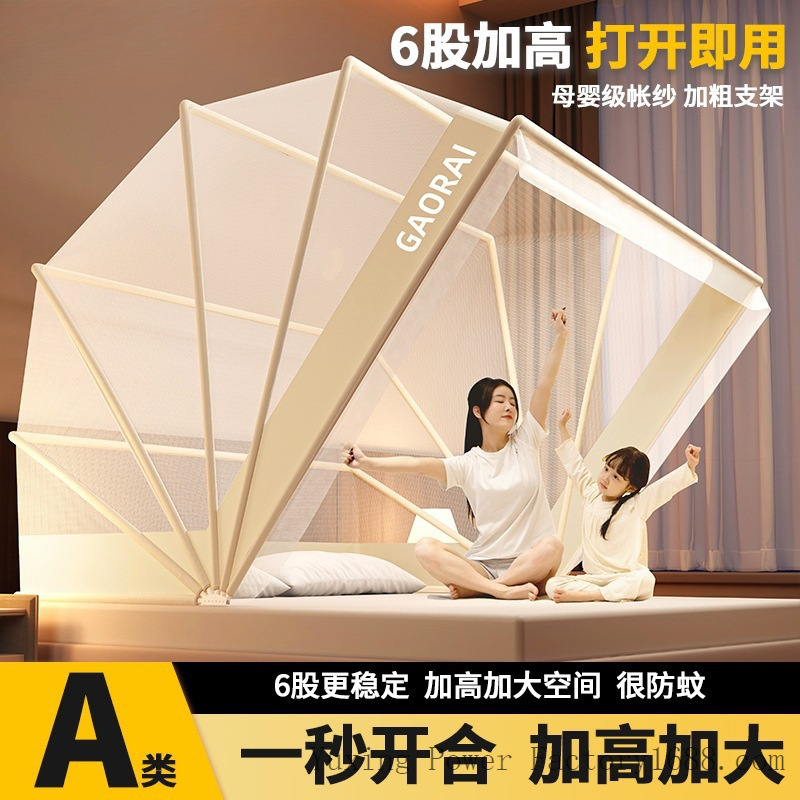 New Mosquito Net for Home Use, Foldable Bedroom, Installation-Free Children's Yurt, Full-Cover Mosquito Net