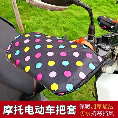 Thickened Battery Motorcycle Gloves Motorcycle Handle Cover - colorful-dots-plus-velvet