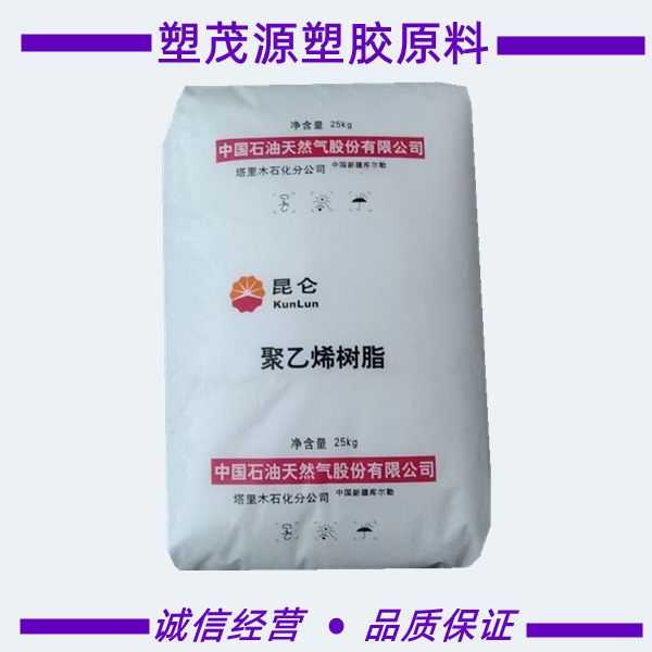 HDPE/中石油塔里木/DMDA 8008T/注塑级/高抗冲/抗紫外线/品牌经销
