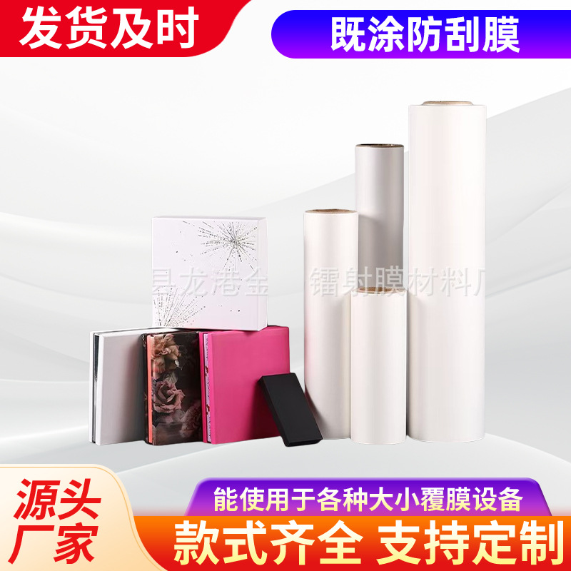 厂家既涂触感膜 既涂防刮pet保护膜无气泡手机保护膜防指纹