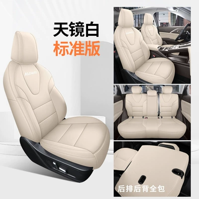 Fully Surrounded Seat Cushions, Haval Breathable – Modelə uyğun (Original) oturacaq örtükləri - standard-version-sky-mirror-white-all-inclusive-nappa-leather-material-other