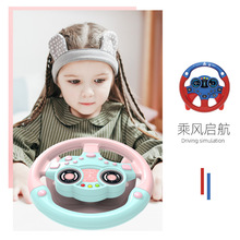 跨境副驾驶方向盘带底座抖音儿童早教启蒙模拟驾驶仿真方向盘玩具