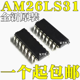 ɢ��/ȫ�¶��� AM26LS31CN ֱ��DIP16 ��·���� �հl��оƬ