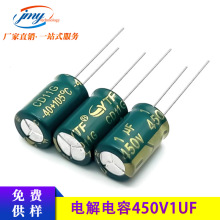 ���l�X늽����1UF/450V 8*12mm 105�� LED���Դ���X늽����