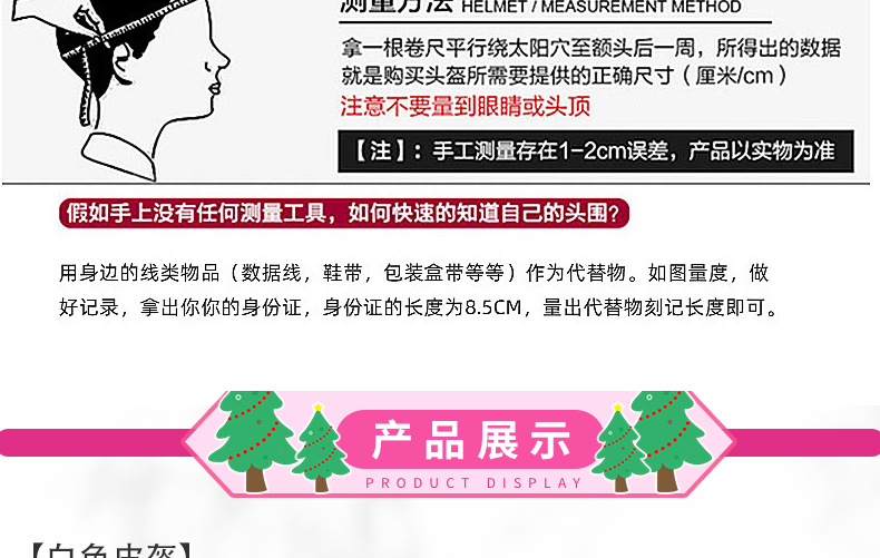 头盔详情22_06