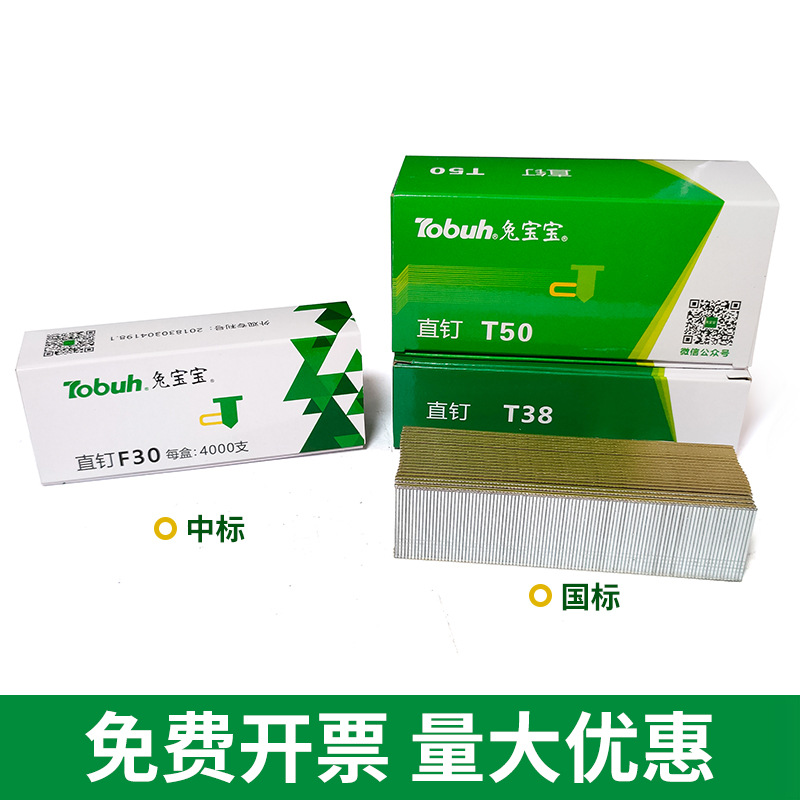 Clavos neumáticos para bebés de conejo, clavos rectos, clavos de madera F30F25F20F15T38T50, clavos de goma, clavos de aire, envío gratuito