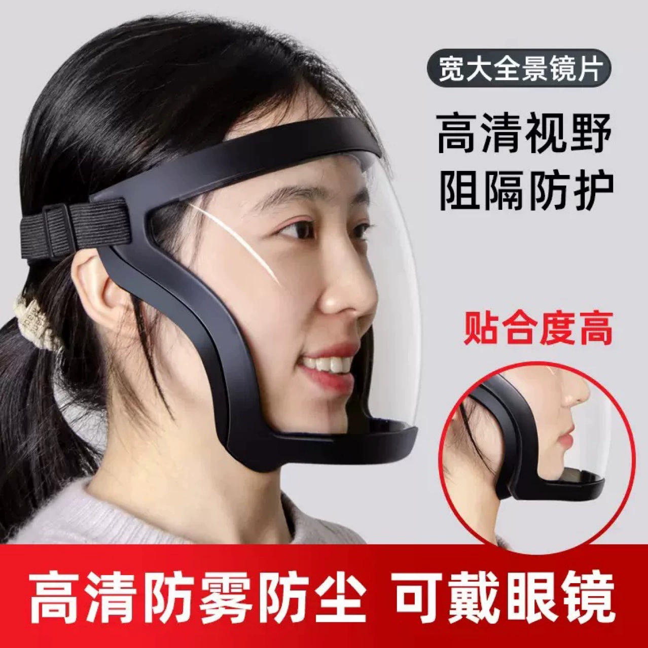 Высокая прозрачная защитная маска прозрачная HD полная маска для лица не запотевала