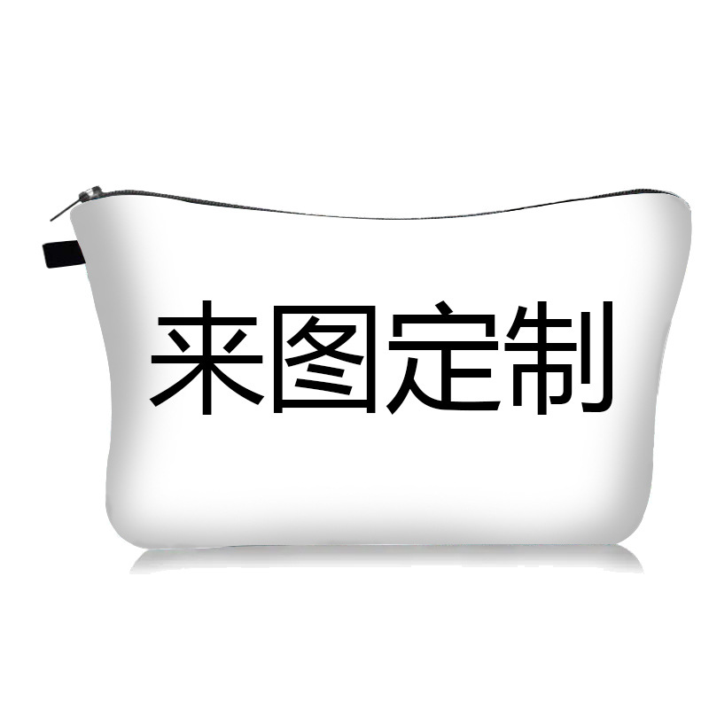 数码印花化妆包定制包包来图来样定制可印LOGO源头工厂化妆包定做