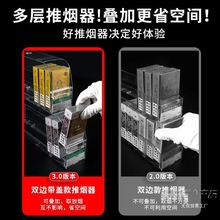 批发双层推烟器自动弹出推拉中支烟多层推进器烟架子展示架