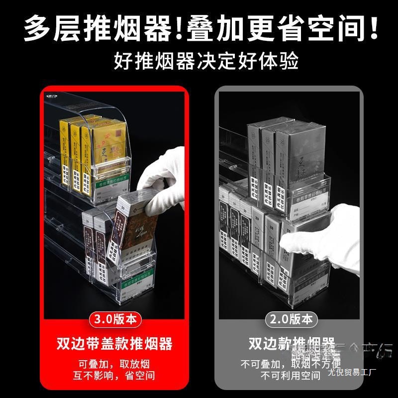 批发双层推烟器自动弹出推拉中支烟多层推进器烟架子展示架