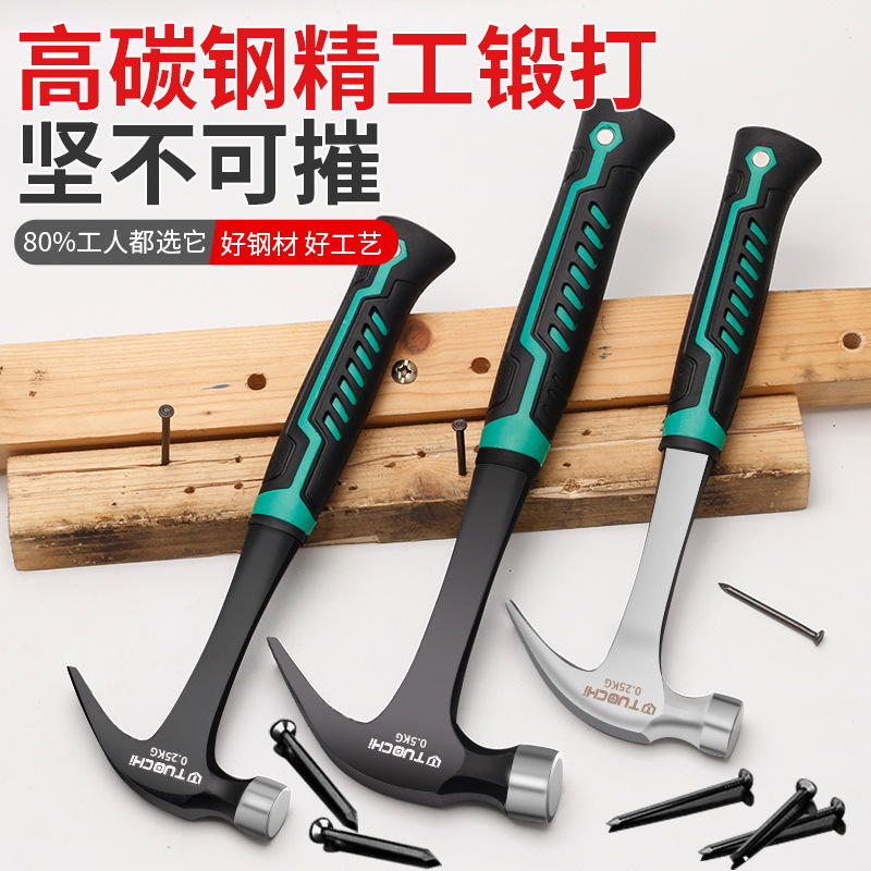 拓驰一体羊角锤五金工具小铁锤子圆头家用木工装修铁柄起钉拔钉锤