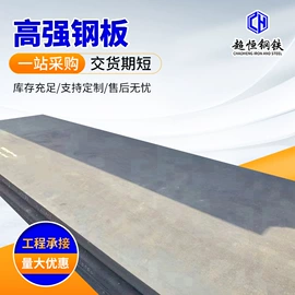 耐磨板;高强度板;耐候板