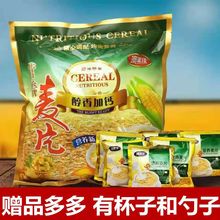 澳美佳甜麦片营养早餐代餐免煮点心粥小零食小吃食品吃的零食批发