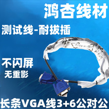 3+6VGA�� �o���~��о ��X�B���ҕ�@ʾ���C픺о�1.5m1.8��VGA��